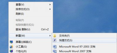 ghost win7 32位旗舰版系统设置桌面3d效果的方法