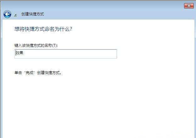 ghost win7 32位旗舰版系统设置桌面3d效果的方法