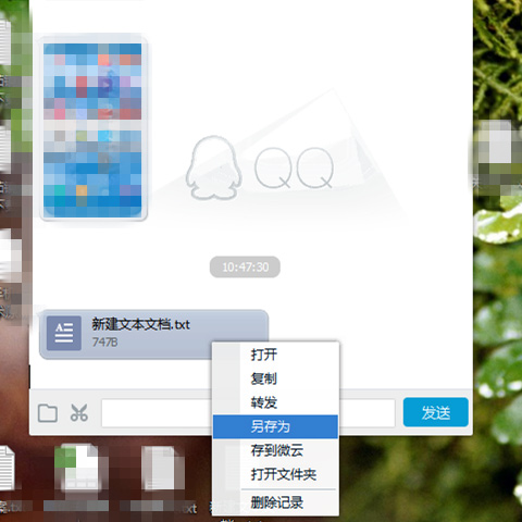 通过qq把手机文件传到电脑上的技巧
