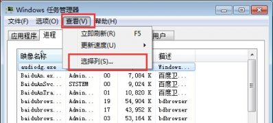 win7 64位旗舰版系统查看PID标识符的方法