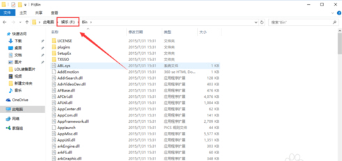 登陆QQ提示无法访问个人文件夹的解决方法
