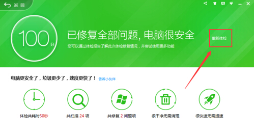 登陆QQ提示无法访问个人文件夹的解决方法