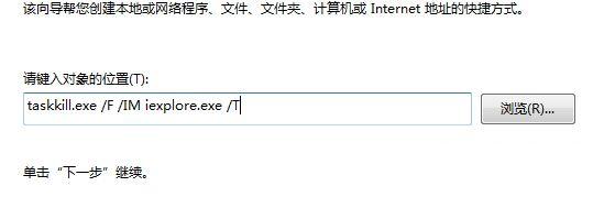  系统之家win7旗舰版系统一键关闭多个同样进程的方法