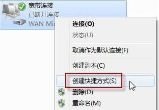 让win7旗舰版64位系统实现开机自动连网的图文教程