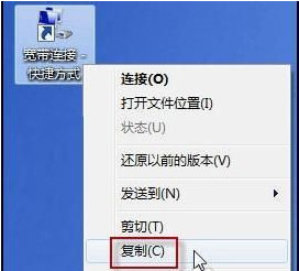 让win7旗舰版64位系统实现开机自动连网的图文教程