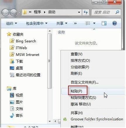 让win7旗舰版64位系统实现开机自动连网的图文教程