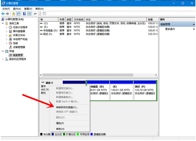 动态磁盘提示无法重装系统的解决方法