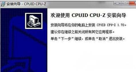 深度技术ghost win7系统查看CPUZ内存条频率的方法