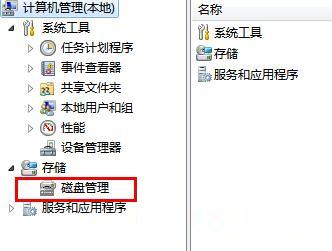 windows7旗舰版系统使用U盘无法识别的解决方法