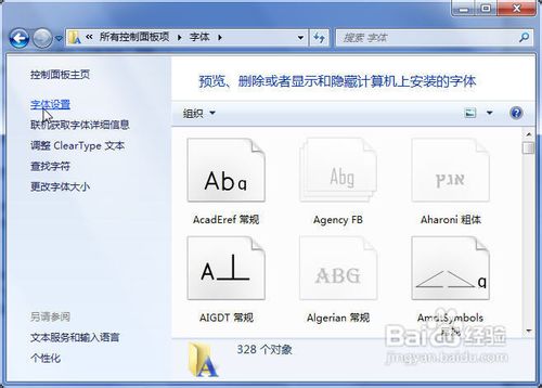 ghost win7系统安装字体失败的解决方法