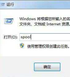 ghost win7旗舰版系统清除打印缓存的方法