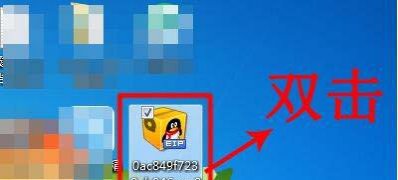 win7ghost系统添加qq表情包的方法