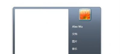 win7 32位旗舰版系统开始菜单空白的解决方法
