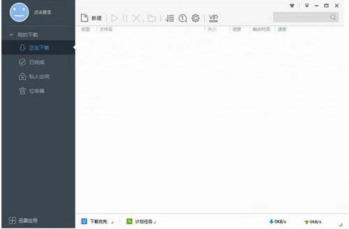 最新电脑系统迅雷极速版添加浏览器支持的方法