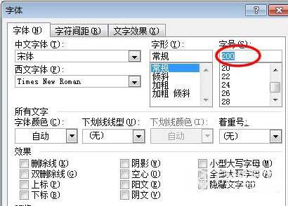 ghostwin7旗舰版系统Word文档字体放大的方法