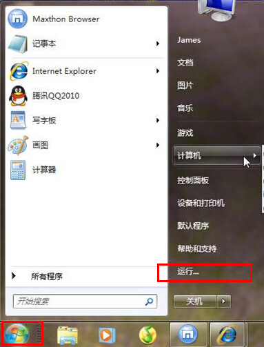 win7 ghost系统释放带宽,提升电脑上网速度的方法