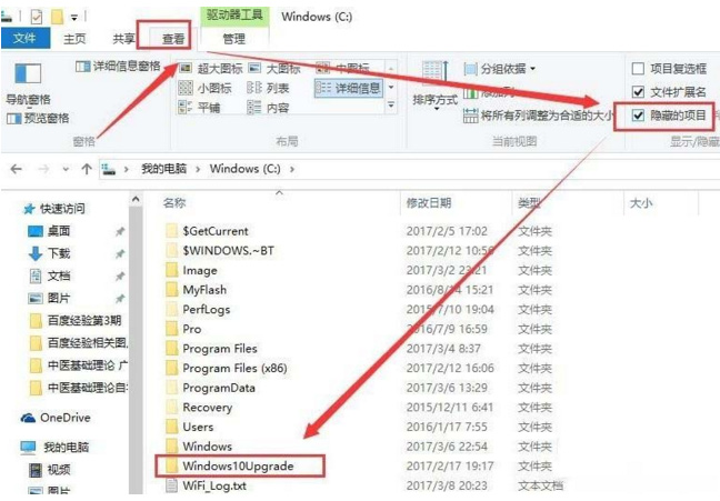 Windows10系统易升卸载删除自动升级彻底关闭的方法