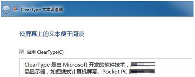 win7旗舰版64位系统调节最佳浏览效果的方法