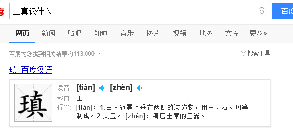 不认识的字怎么打出来的图文教程