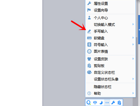 不认识的字怎么打出来的图文教程