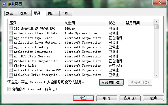 win7 ghost系统提示配置windows更新失败的解决方法