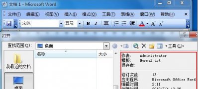 最新ghost win7系统查看Word字数的方法