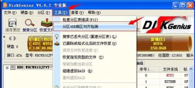 最新ghost win7系统查看硬盘4K是否对齐的方法