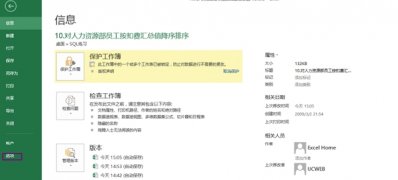 ghost win7系统压缩Excel中的图片的方法