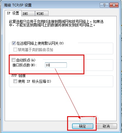 windows7旗舰版系统设置网络优先级的技巧