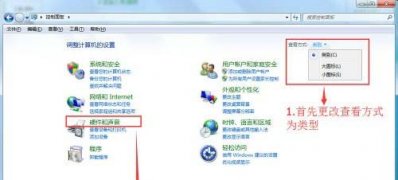 ghost win7 纯净版系统设置电脑的休眠时间的方法
