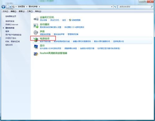 ghost win7 纯净版系统设置电脑的休眠时间的方法