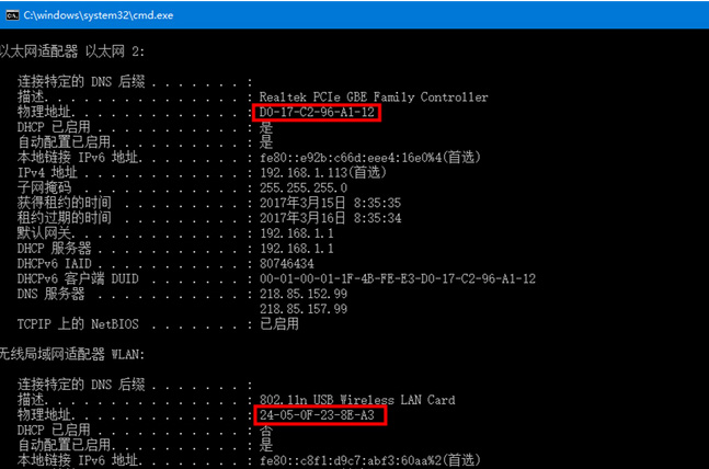 win7 32位旗舰版下载纯净版系统查看本机MAC地址的方法