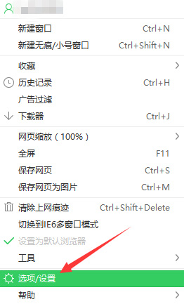 360浏览器修改主页的方法