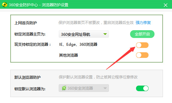 360浏览器修改主页的方法