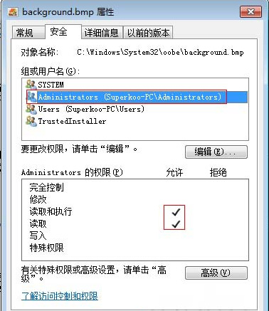 win7 64位系统修改系统权限:随意修改系统文件的图文教程