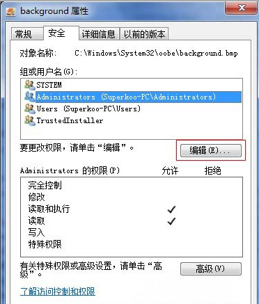 win7 64位系统修改系统权限:随意修改系统文件的图文教程