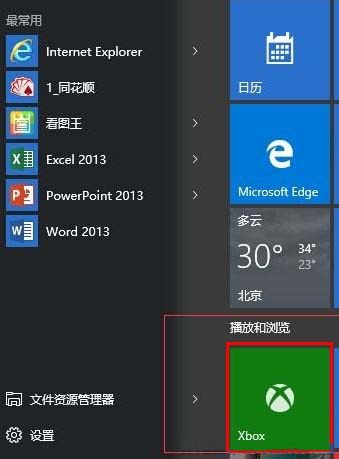 Windows10系统玩英雄联盟fps很低的解决方法