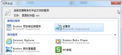 win7安装版系统打开ISO文件的方法