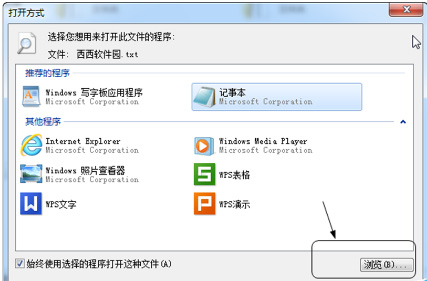 win7安装版系统打开ISO文件的方法