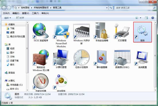 windows7旗舰版64位系统音频服务未运行的解决方法