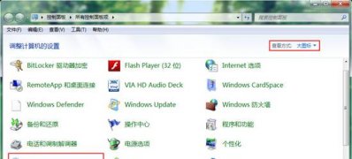 windows7旗舰版64位系统音频服务未运行的解决方法