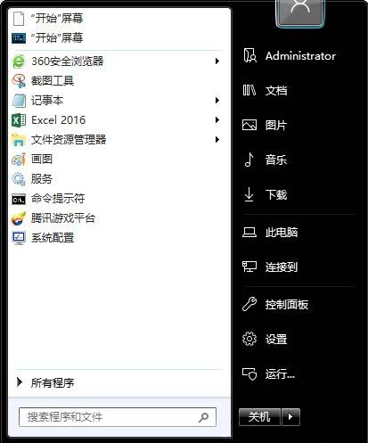 Windows10切换windows7纯净版系统开始菜单的样式的方法