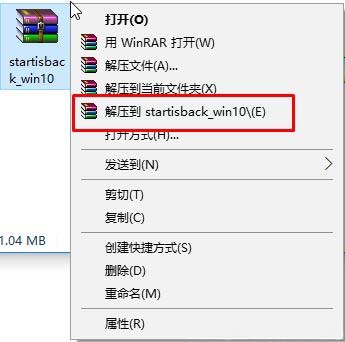 Windows10切换windows7纯净版系统开始菜单的样式的方法