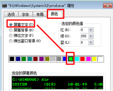  win7旗舰版64位系统命令提示窗口颜色的更改方法