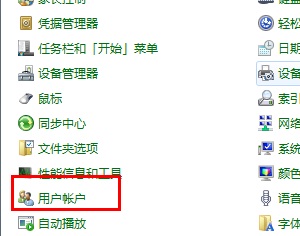 ghost win7 纯净版系统设置用户的权限的方法