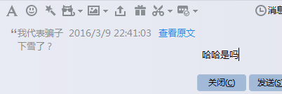 在QQ群里回复特定的某一个人消息的图文教程 