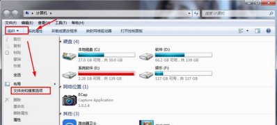 win7旗舰版32位系统快速打开文件夹选项的方法