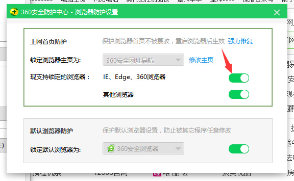 windows7安装版系统设置浏览器多个主页的方法