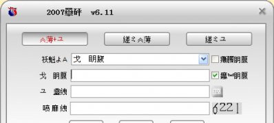 windows7旗舰版系统打开繁体软件显示乱码的解决方法