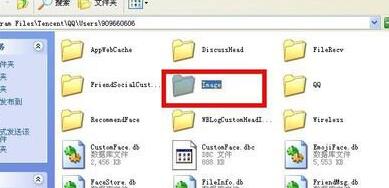 win7旗舰版ghost系统qq表情在哪个文件夹里的找到方法